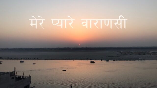 my dear Varanasi